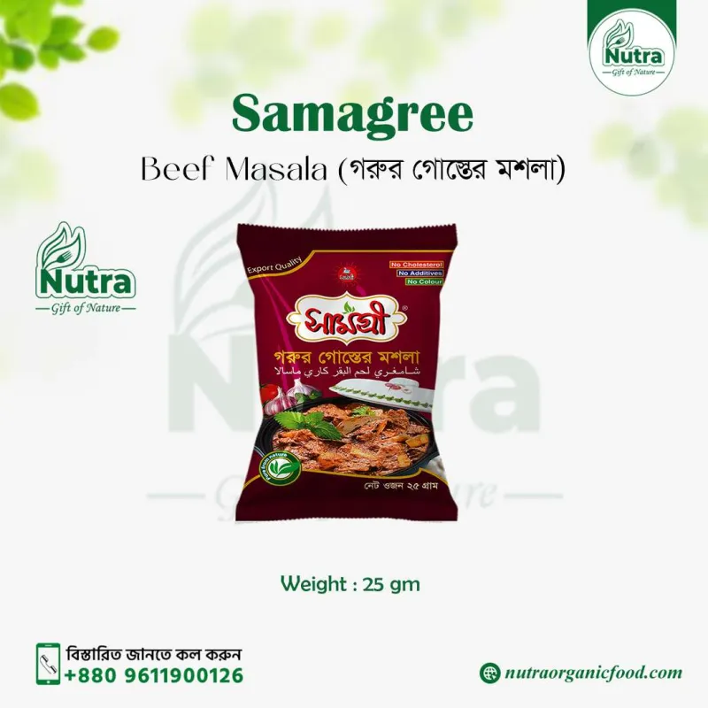 Beef Masala গরুর গোস্তের মশলা 25 gm