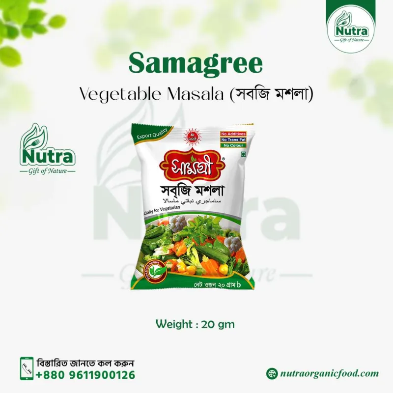 Vegetable Masala (সবজি মশলা) 20gm