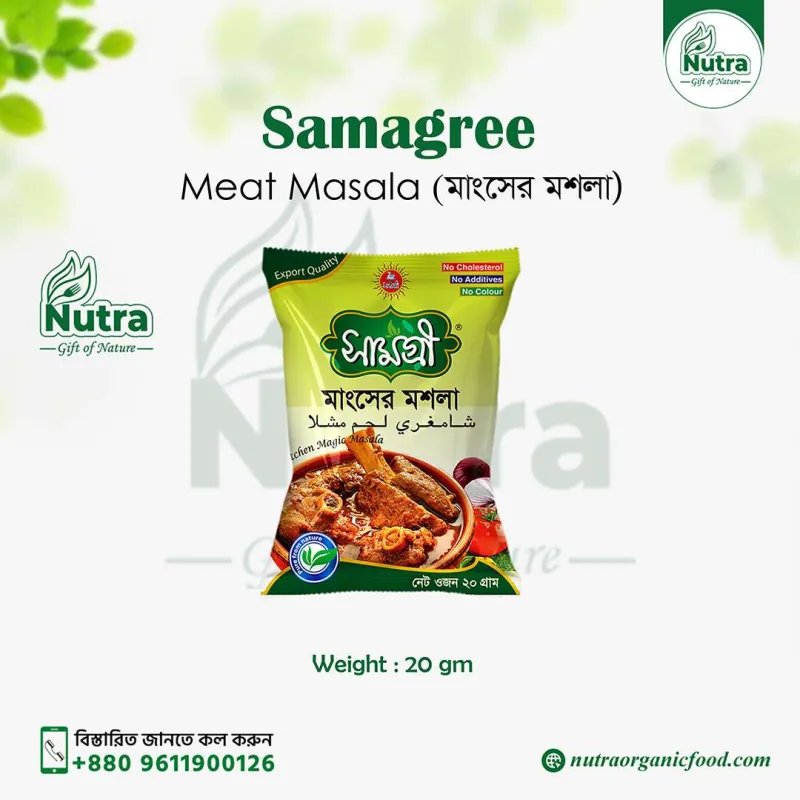 Meat Masala (মাংসের মশলা) 20gm