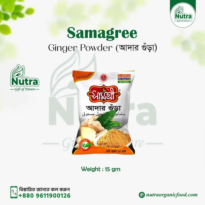 Ginger Powder ( আদার গুঁড়া) 15gm