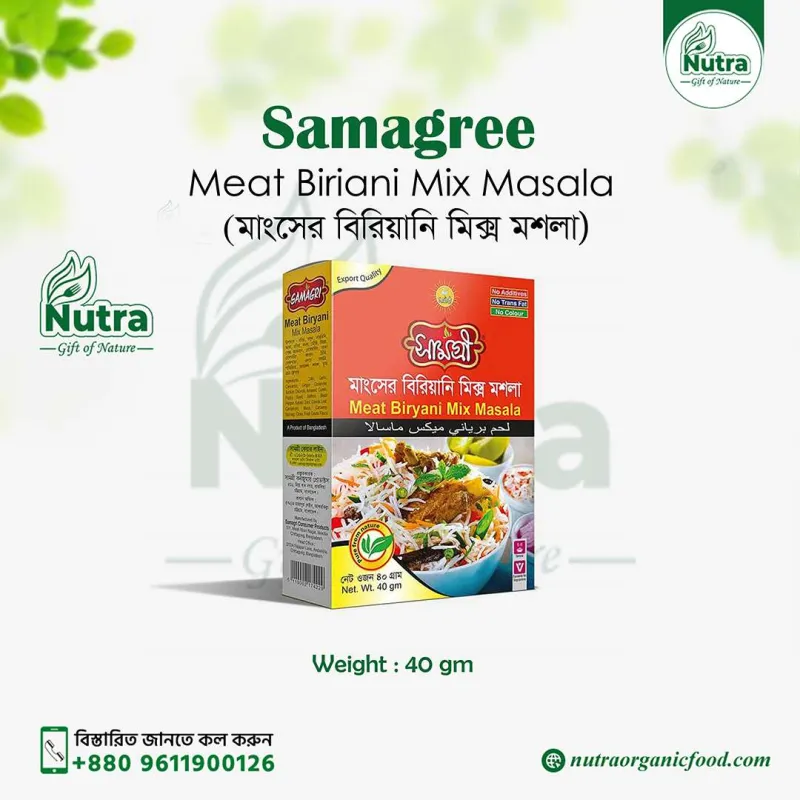 Meat Biriani Mix Masala (মাংসের বিরিয়ানি মিক্স মশলা) 40gm