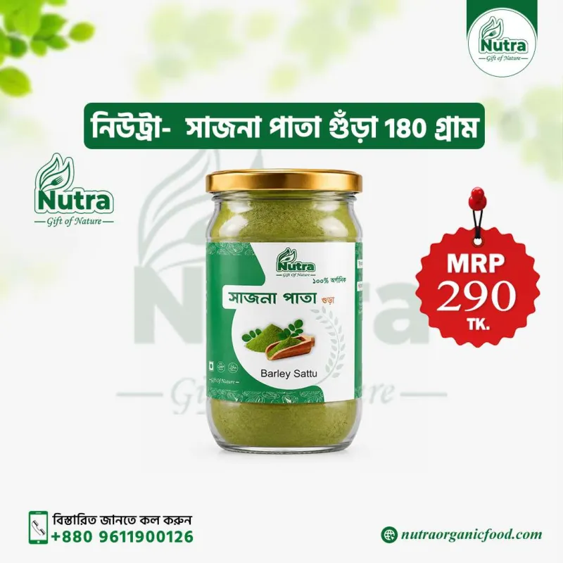 Nutra Sajna Pata Powder (সাজনা পাতা গুঁড়া) 180 গ্রাম