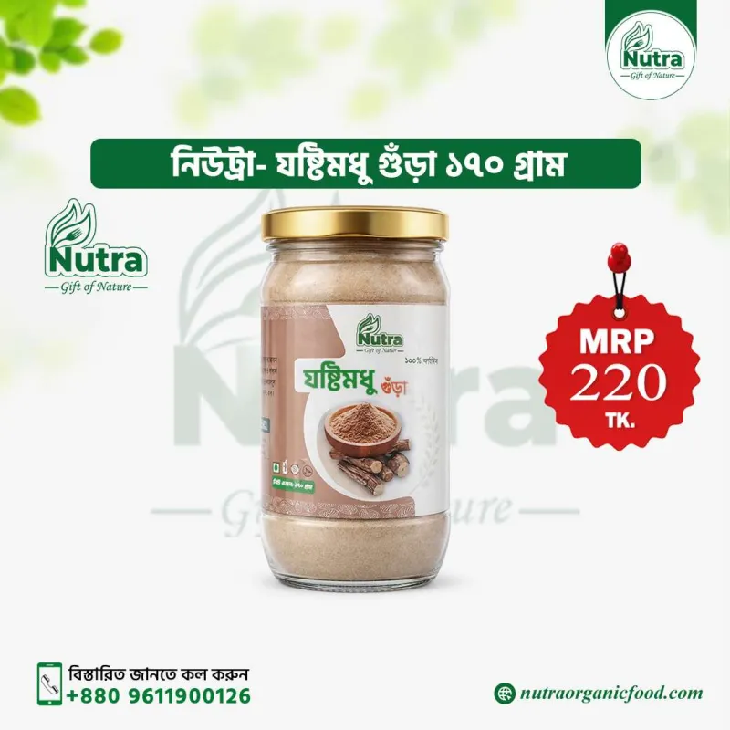 Nutra Josti Modhu Powder (যষ্টিমধু গুঁড়া)
