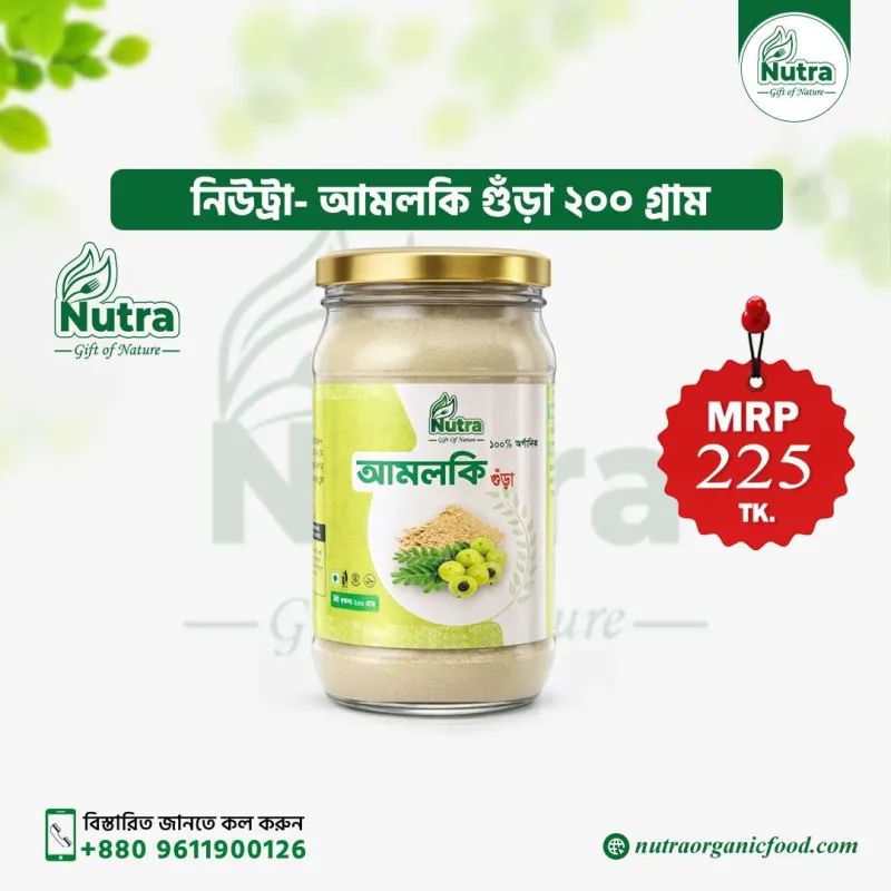 Nutra Amalaki Powder (আমলকি গুঁড়া )