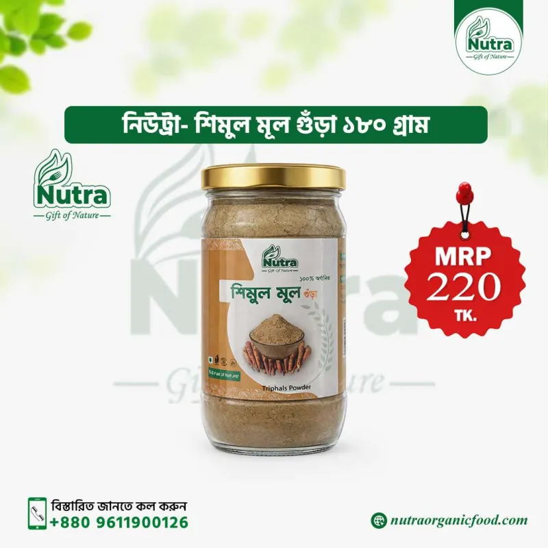 Nutra Shimul Mul Powder (শিমুল মূল গুঁড়া)