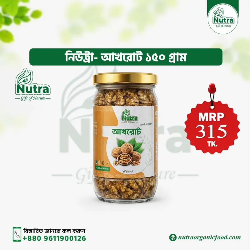 Nutra Walnut (আখরোট)