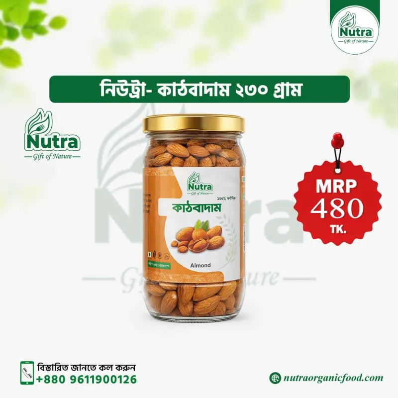 Nutra Almond (কাঠবাদাম)