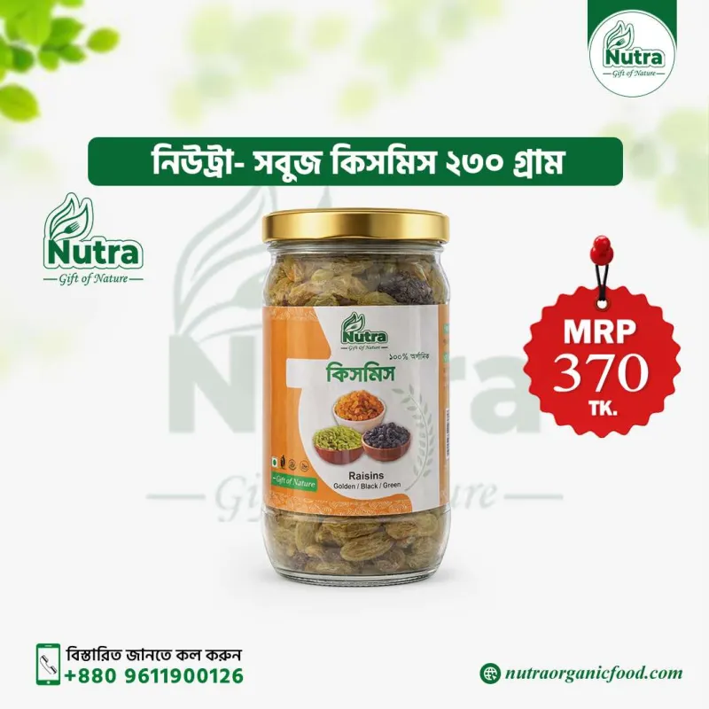 Nutra Green Raisins (সবুজ কিসমিস)