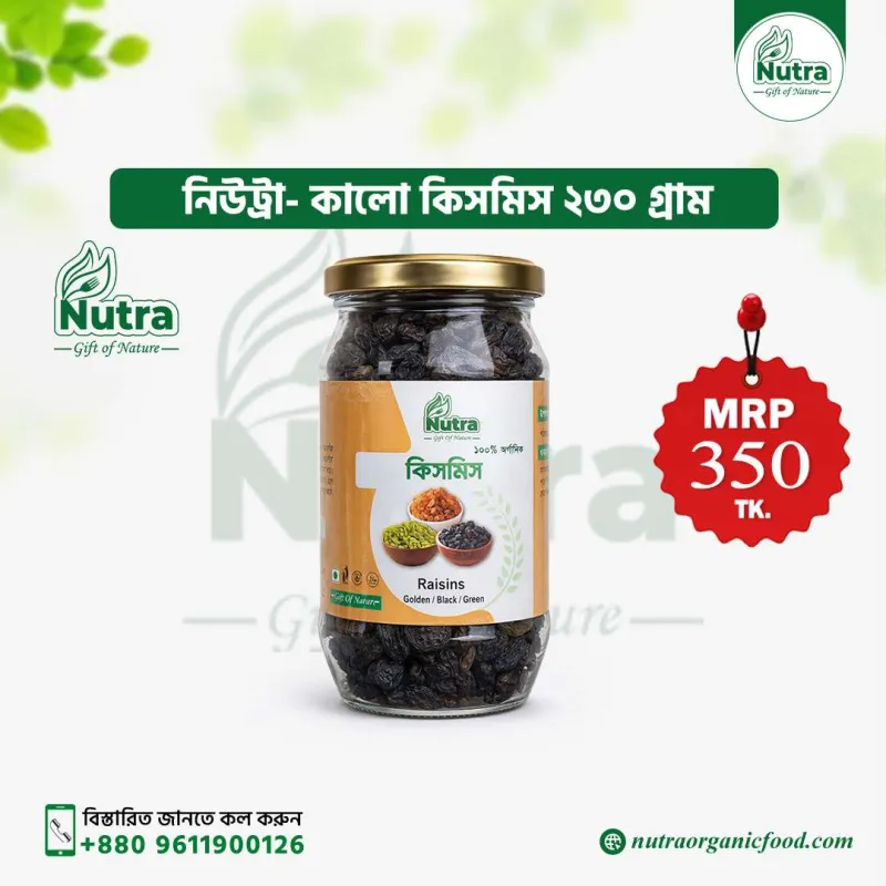 Nutra Black Raisins (কালো কিসমিস)