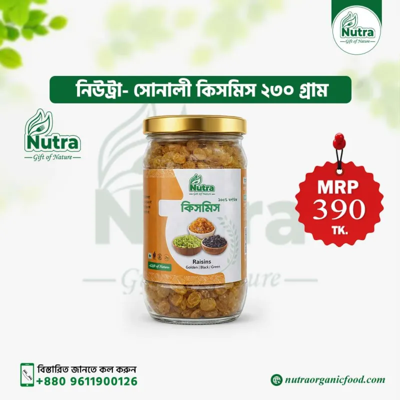 Nutra Golden Raisins (সোনালী কিসমিস)