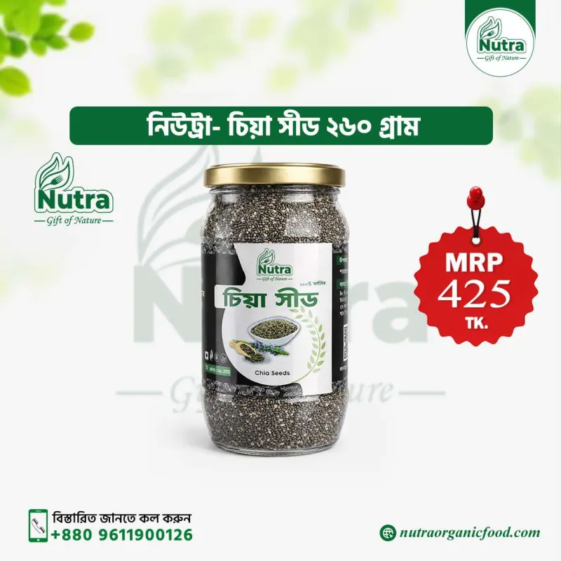 Nutra Chia Seeds (চিয়া  সীড)