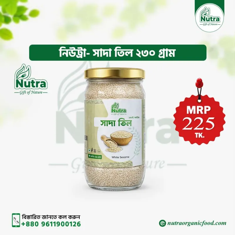 Nutra White Sesame Seeds (সাদা তিল)