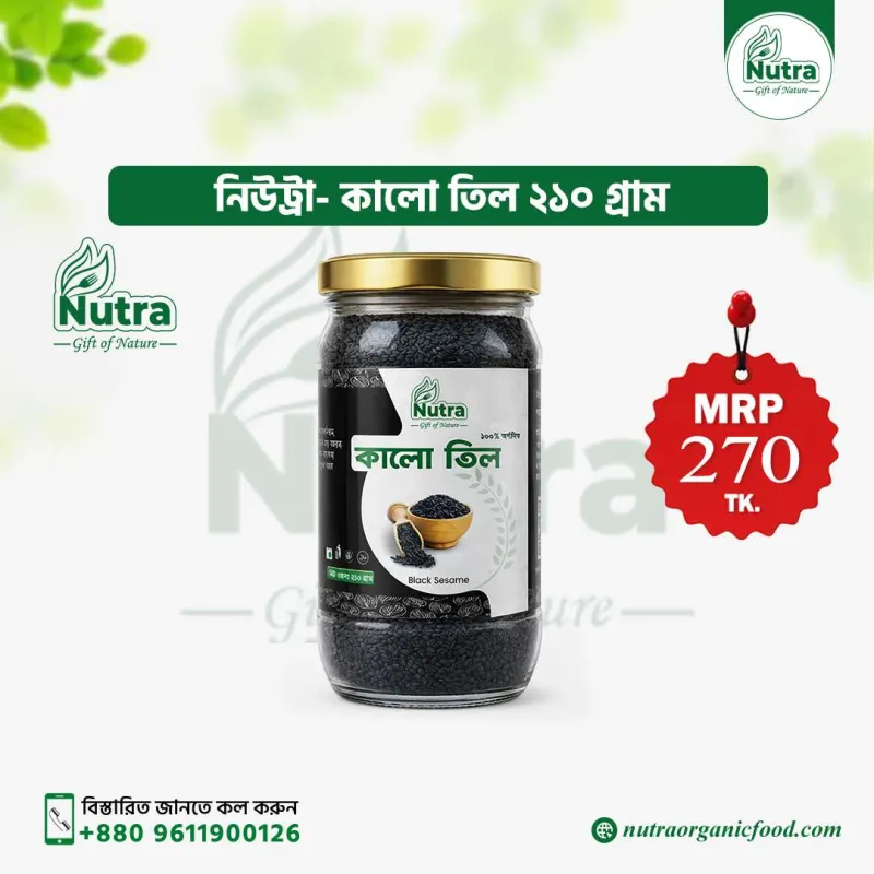 Nutra Black Sesame Seeds (কালো তিল)