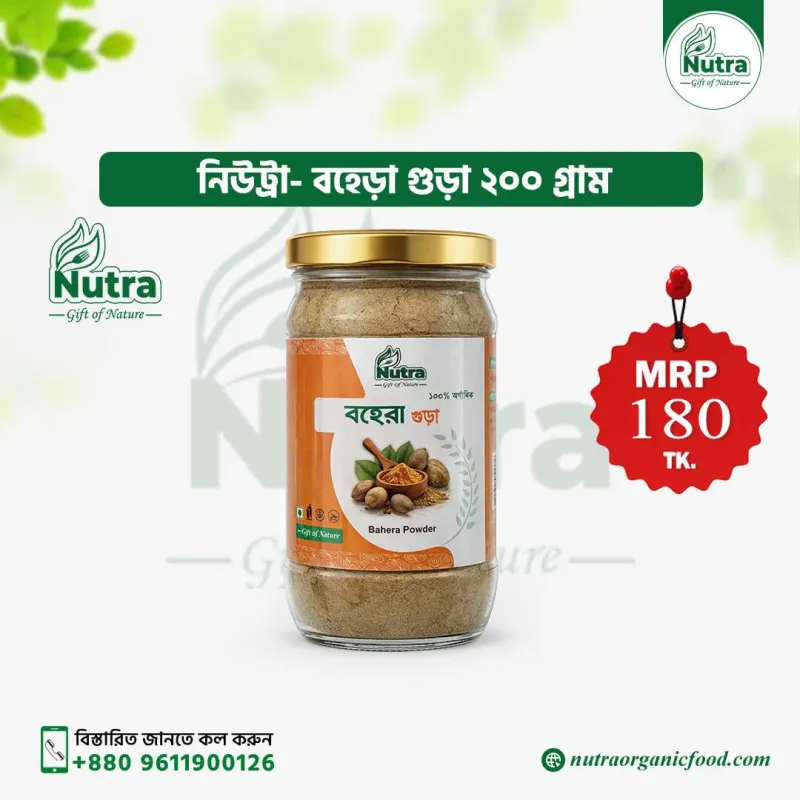 Nutra Bahera Powder (বহেড়া গুড়া)