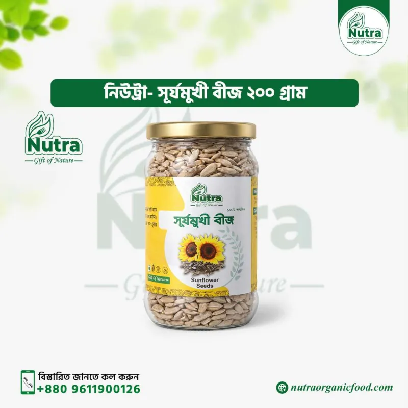 Nutra Sunflower Seeds 200gm (সূর্যমুখী বীজ)