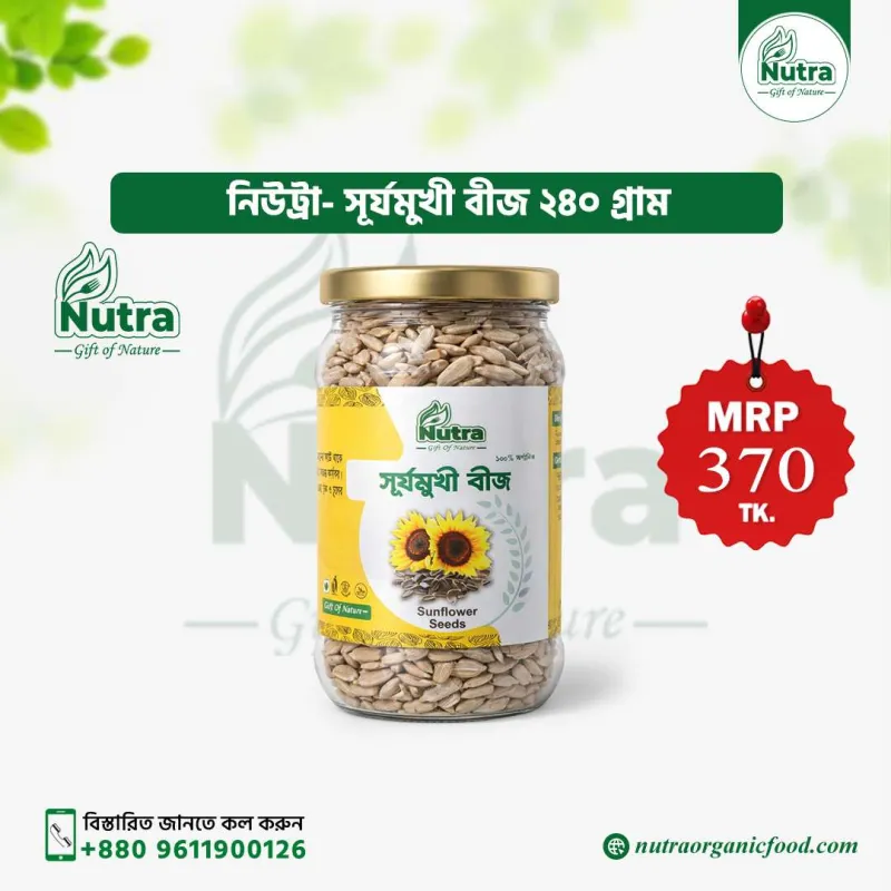 Nutra Sunflower Seeds (সূর্যমুখী বীজ)