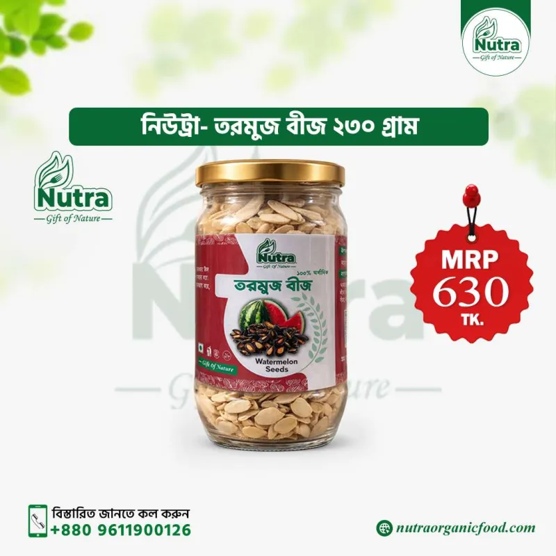 Nutra Watermelon Seeds (তরমুজ বীজ)