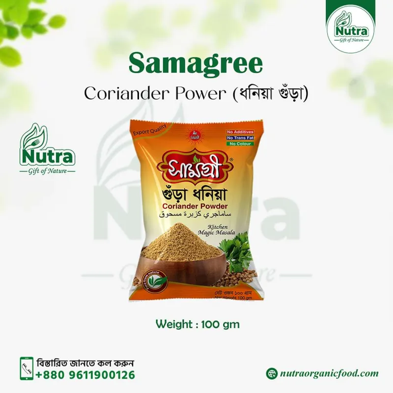 Coriander Power (ধনিয়া গুঁড়া)