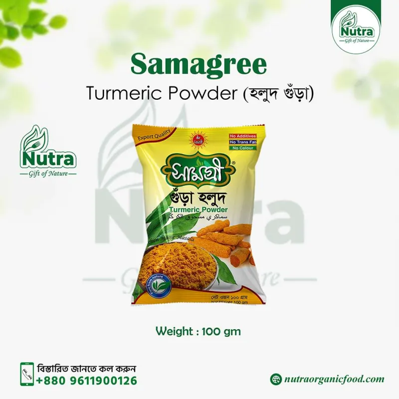 Turmeric Powder (হলুদ গুঁড়া)