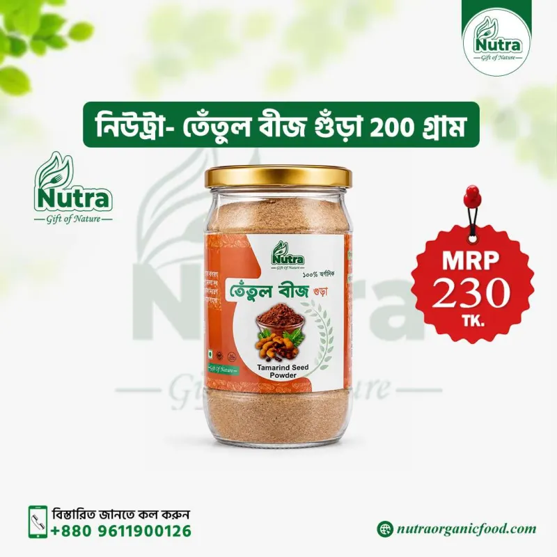 Nutra Tamarind Seed  Powder (তেঁতুল বীজ গুঁড়া)