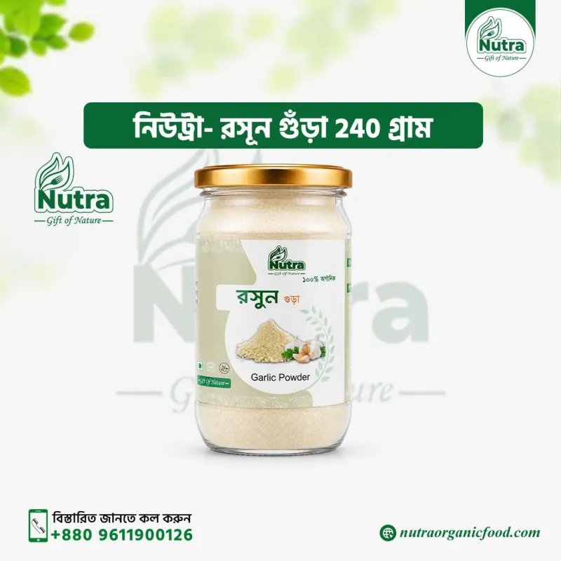Nutra Garlic Powder 240gm (রসূন গুঁড়া )