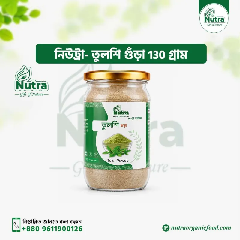 Nutra Tulsi Powder 130gm ( তুলশি গুঁড়া )
