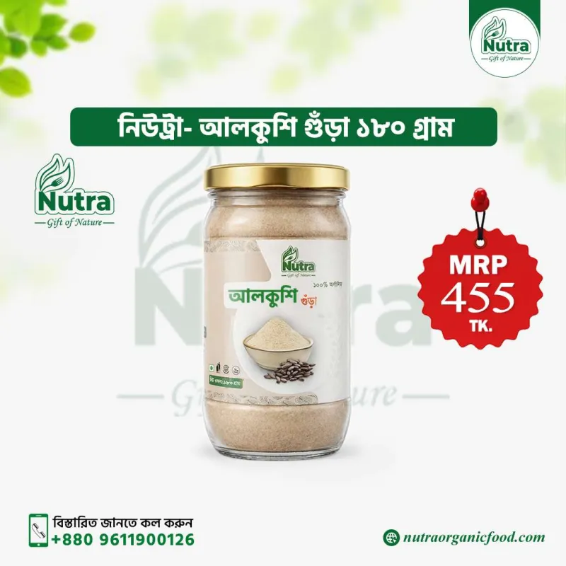 Nutra Alkushi Powder (আলকুশি গুঁড়া)