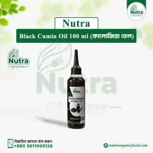 Nutra Black Cumin Oil 100 ml (কালোজিরা তেল)