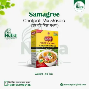 Chatpati Mix Masala চটপটি মিক্স মশলা 50gm