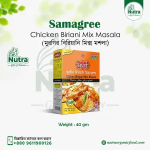 Chicken Biriani Mix Masala মুরগীর বিরিয়ানি মিক্স মশলা 40gm