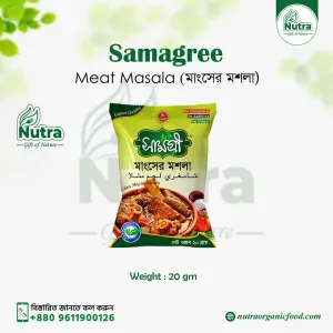Meat Masala (মাংসের মশলা) 20gm