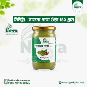 Nutra Sajna Pata Powder  180 gm (সাজনা পাতা গুঁড়া)