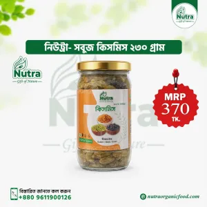Nutra Green Raisins (সবুজ কিসমিস)