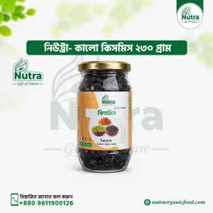 Nutra Black Raisins (কালো কিসমিস)
