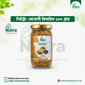 Nutra Golden Raisins 230 gm (সোনালী কিসমিস)