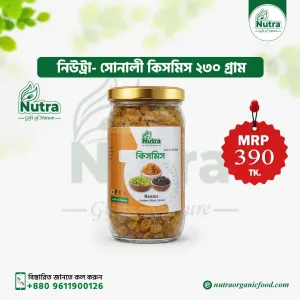 Nutra Golden Raisins (সোনালী কিসমিস)