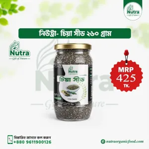 Nutra Chia Seeds (চিয়া  সীড)