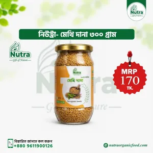 Nutra Fenugreek Seeds (মেথি দানা)
