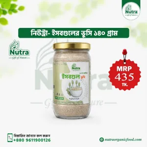 Nutra Psyllium Husk (ইসবগুলের ভুসি)