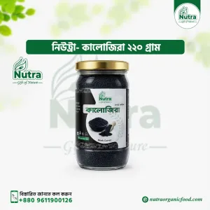 Nutra Black Cumin 220 gm  (কালোজিরা)