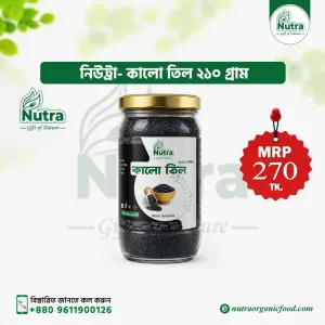 Nutra Black Sesame Seeds (কালো তিল)
