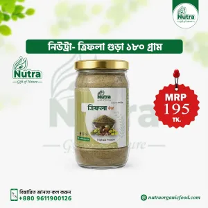 Nutra Triphala Powder  (ত্রিফলা গুড়া)