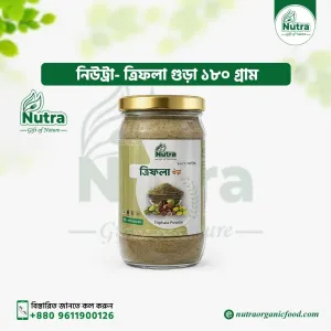 Nutra Triphala Powder 180 gm  (ত্রিফলা গুড়া)