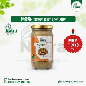 Nutra Bahera Powder (বহেড়া গুড়া)