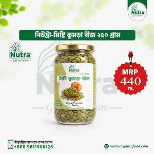 Nutra Pumpkin Seeds (মিষ্টি কুমড়া বীজ)
