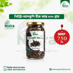 Nutra Alkushi Seeds (আলকুশি বীজ আস্ত)