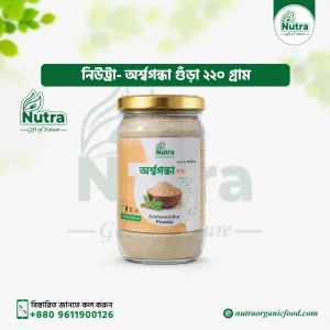 Nutra Ashwagandha Powder 220gm (অর্শ্বগন্ধা গুঁড়া)