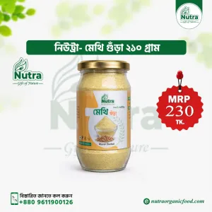 Nutra Fenugreek/Methi Powder (মেথি গুঁড়া)