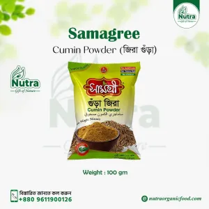 Cumin Powder (জিরা গুঁড়া)