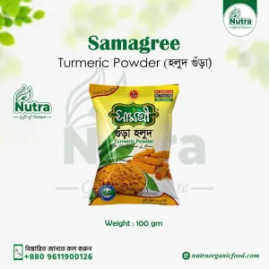 Turmeric Powder (হলুদ গুঁড়া)